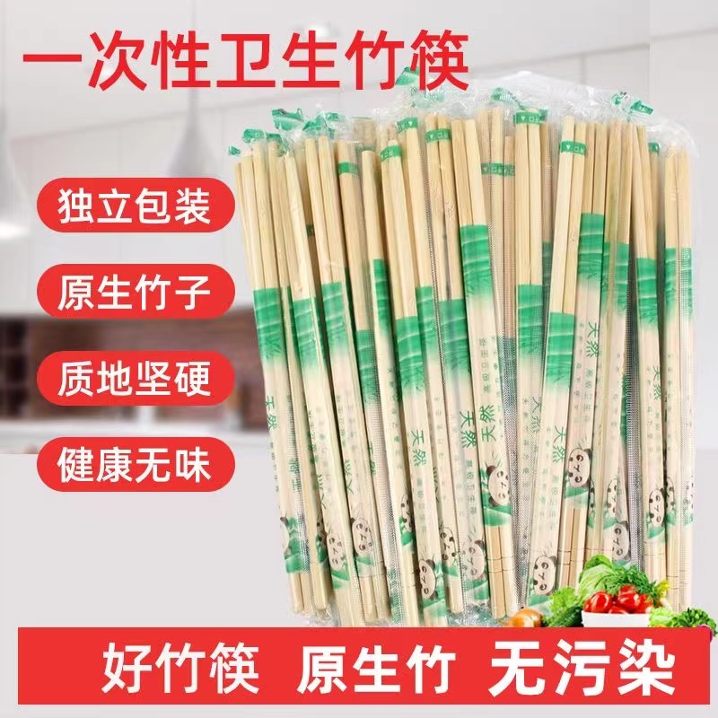 一次性熊猫筷子厂家直销外卖饭店快餐店烧烤方便筷