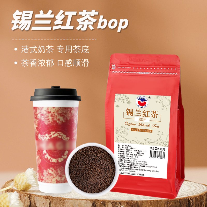 锡兰红茶BOP港式丝袜奶茶茶叶斯里兰卡奶茶店专用奶茶红茶500g