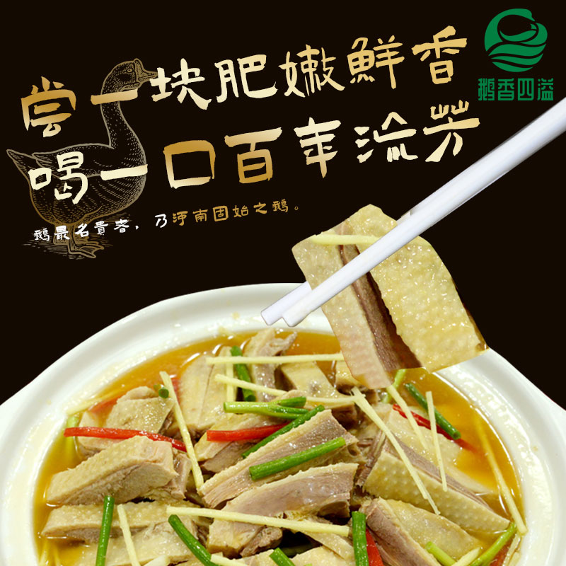 （元旦）鹅香四溢固始精品老鹅块鹅杂火锅涮菜香辣（肉汤混合）