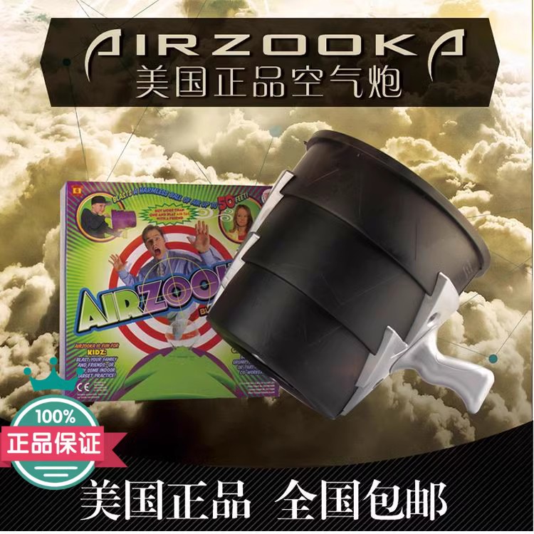 空气炮玩具整蛊玩具有趣的空气大炮