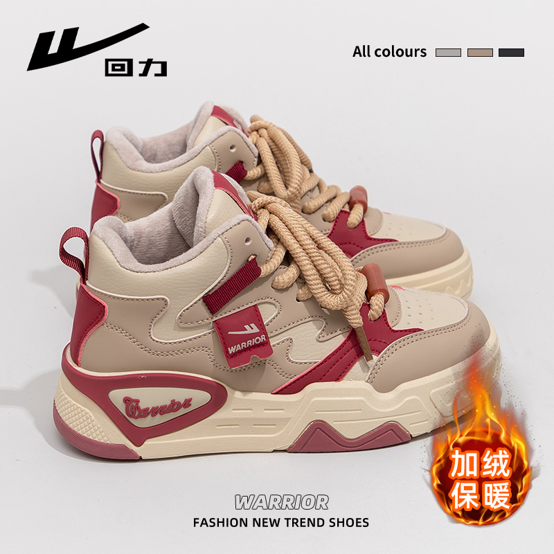 回力加绒高帮鞋女鞋2025冬季新款厚底保暖棉鞋休闲增高运动板鞋子