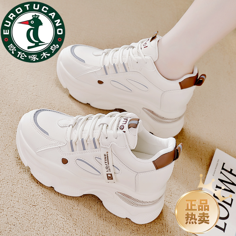 欧伦啄木鸟内增高老爹鞋女时尚百搭小个子女鞋厚底休闲透气运动鞋