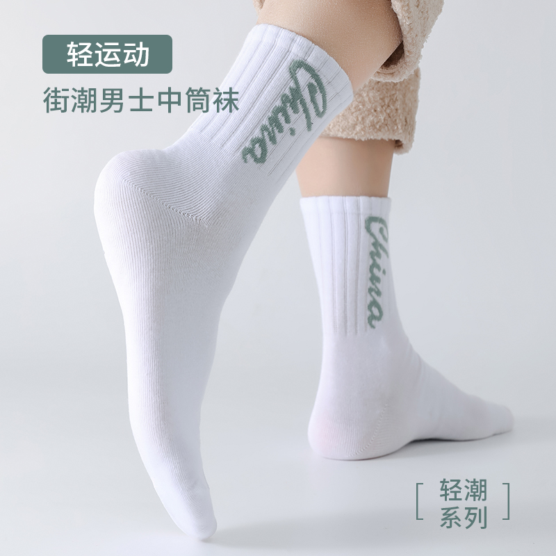 秋冬季男士纯棉运动袜学生跑步训练袜青少年中筒袜子吸汗高筒棉袜