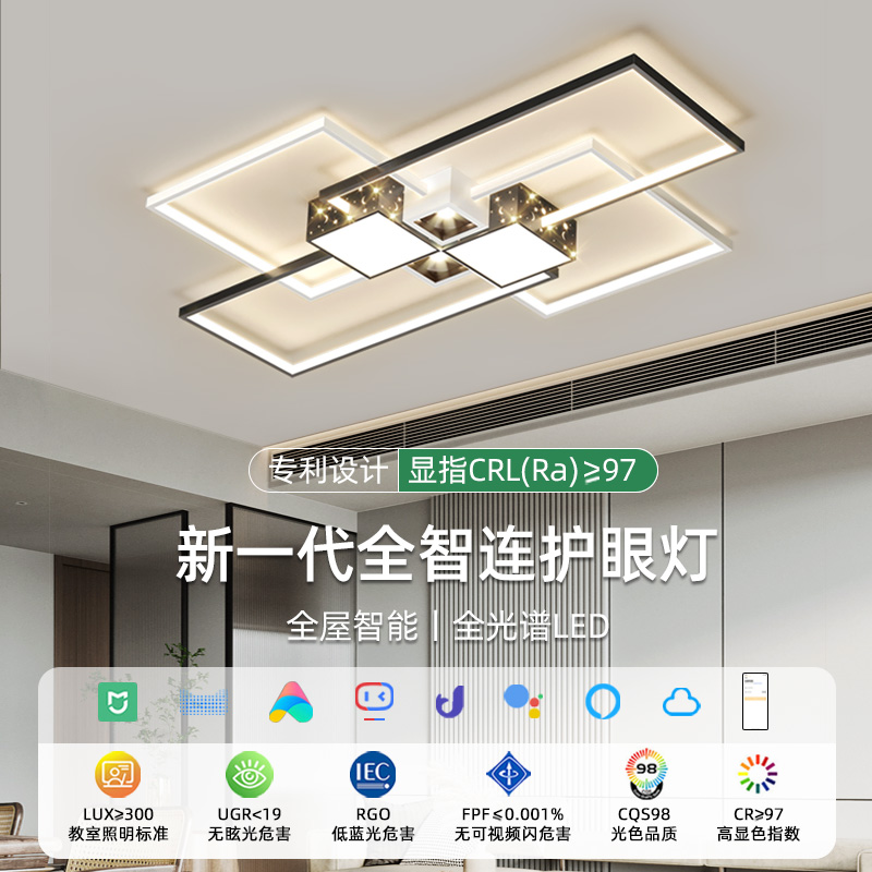 VVS全光谱护眼客厅吸顶灯全屋套餐现代简约新款LED照明灯具灯饰