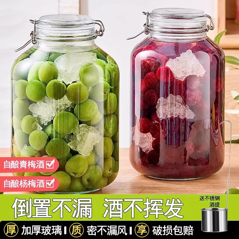 玻璃瓶专用酒瓶果酒容器食品级瓶子密封罐酒罐泡酒专用青梅酒泡酒