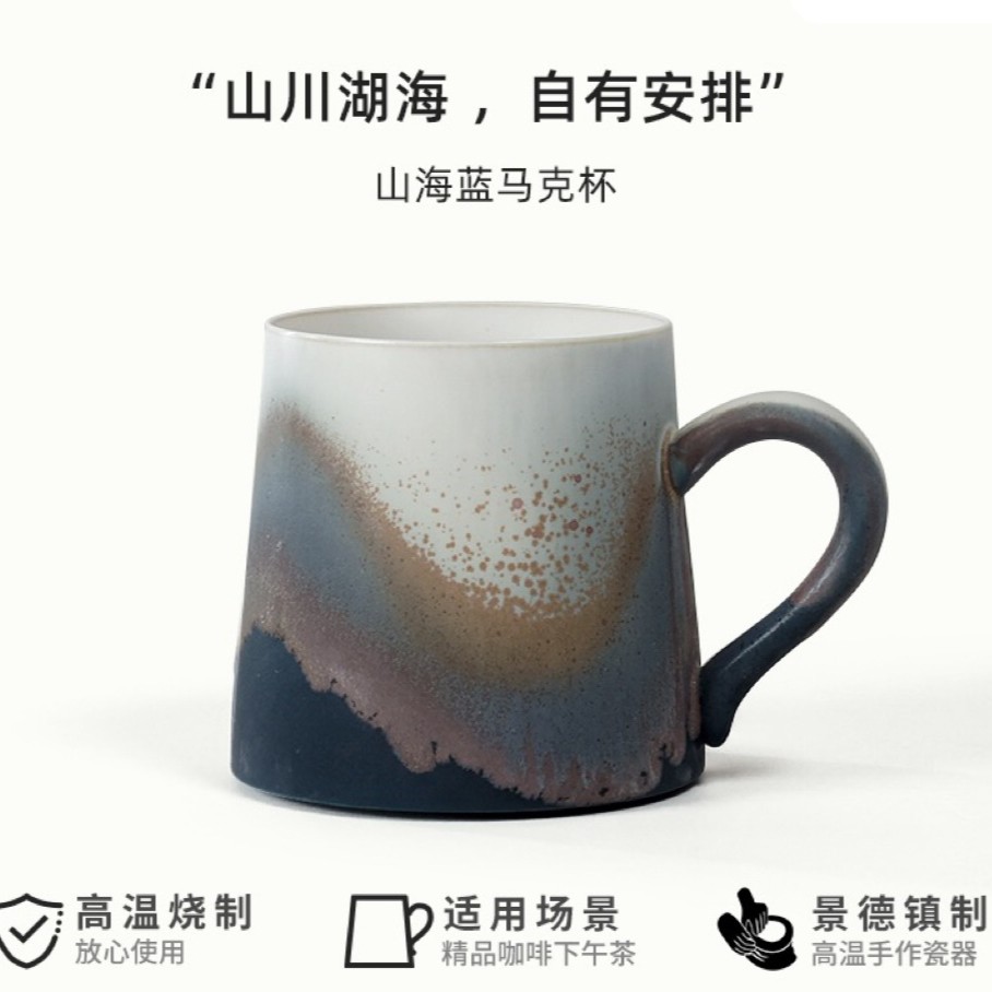 【生日礼物】奕抒家&罗骁.象上景德镇陶瓷马克杯浅山国风水杯子