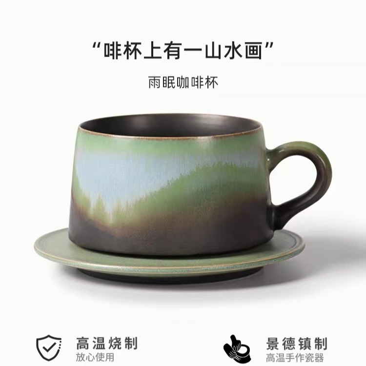 【生日礼物】象上.景德镇手工陶瓷马克杯雨眠系列国风咖啡杯茶杯