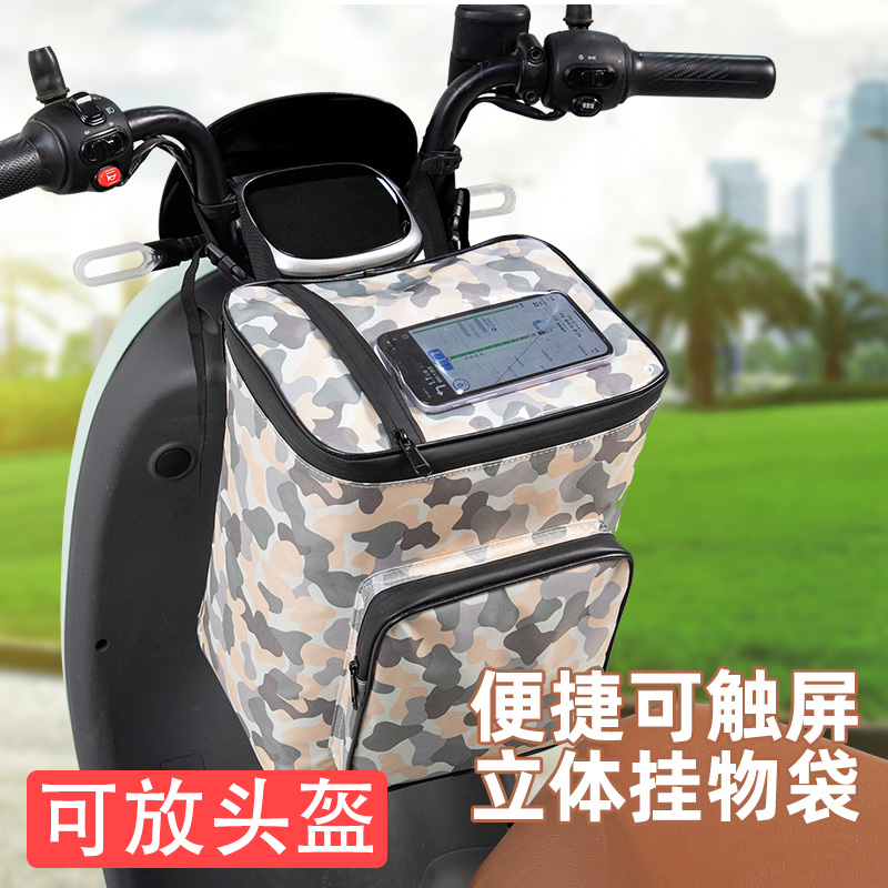 电动车头盔挂物包大号电瓶车防水前置物兜雅迪爱玛神器雨衣收纳包