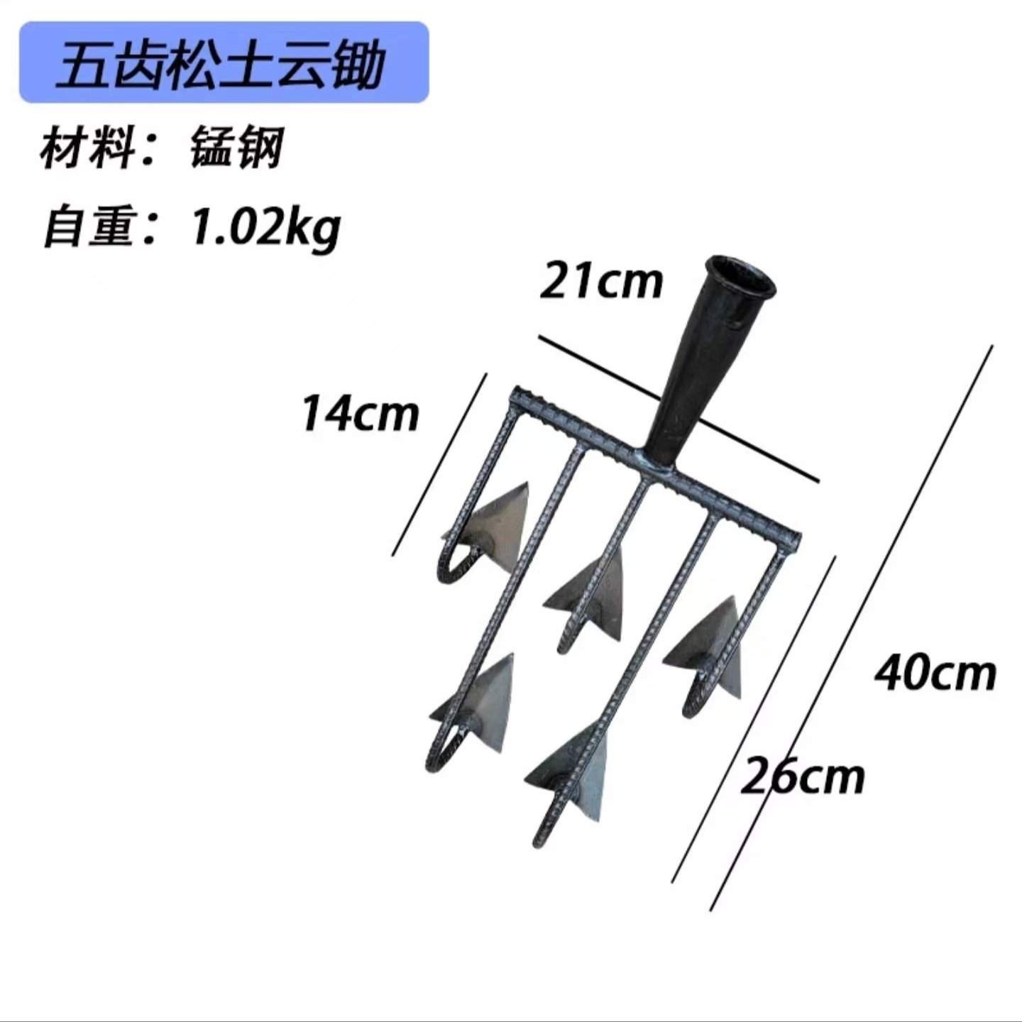 【锯片钢耘锄上下层】农用可选全钢锄头松土耙子开荒翻土除草耙锄