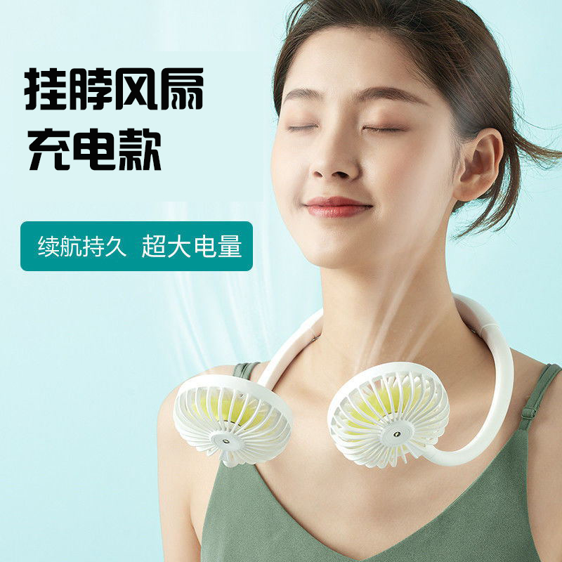 新款超长续航折叠挂脖小风扇户外风扇usb充电静音电风扇便携随身
