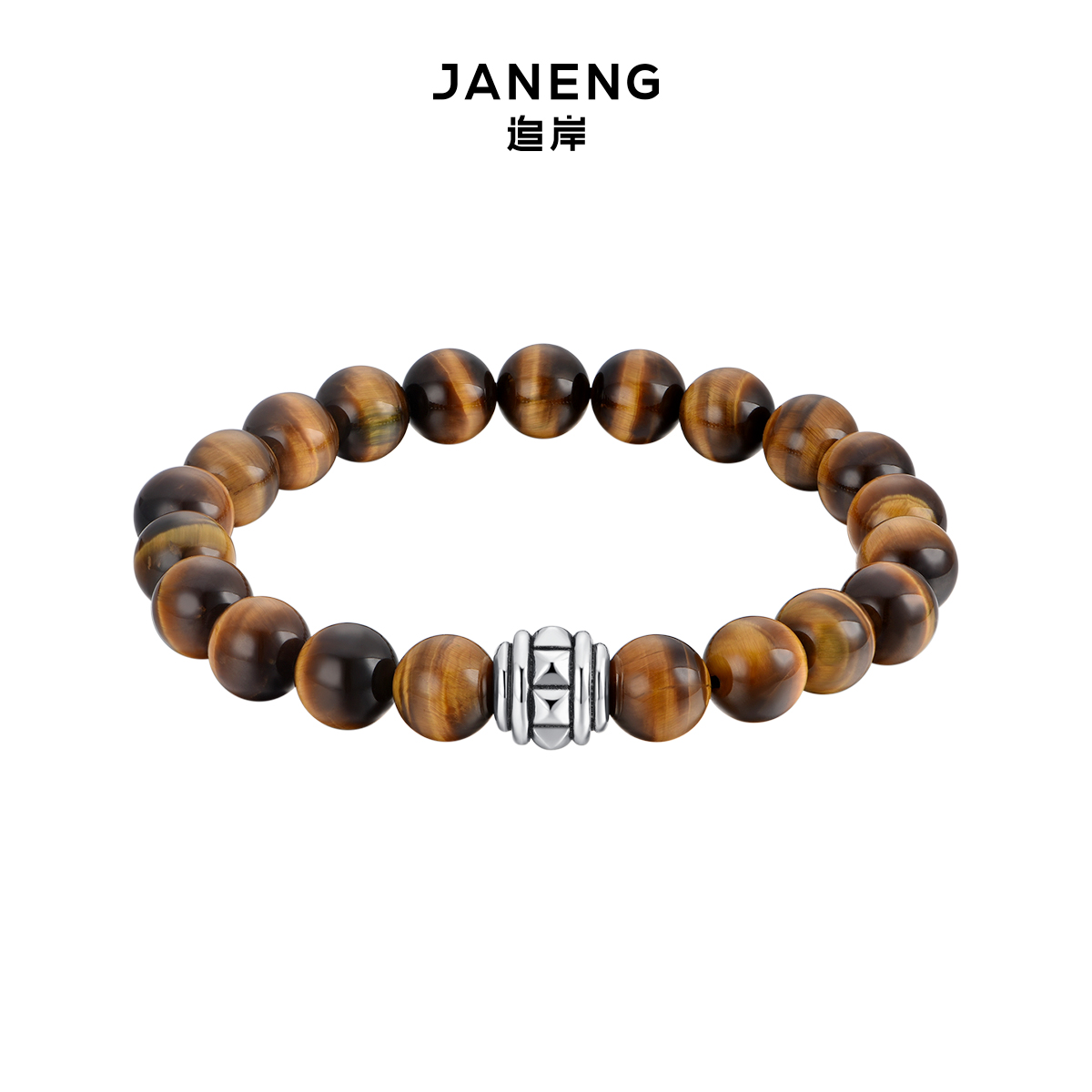 追岸/JANENG 925银手链 铆钉隔珠黄虎眼石手串 中性男女通用串饰