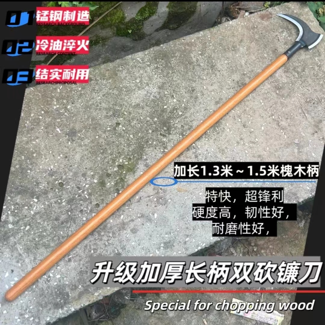 升级加厚锰钢两用镰刀加长手柄户外砍柴砍树枝修果树
