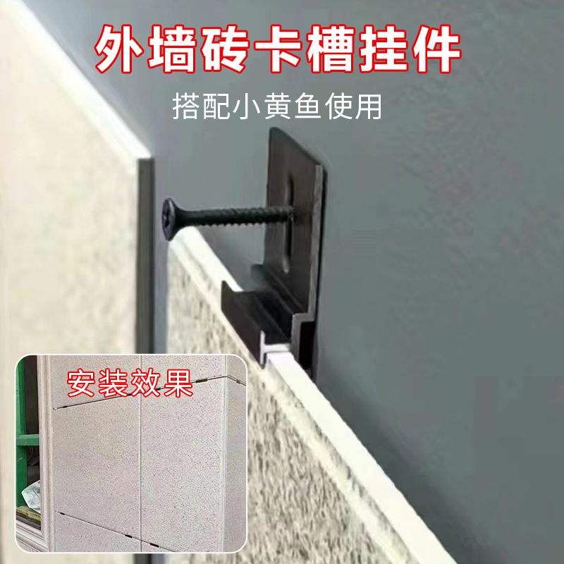 瓷砖干挂扣件外墙薄砖挂墙固定卡槽扣石材上墙防脱落挂钩五金配件