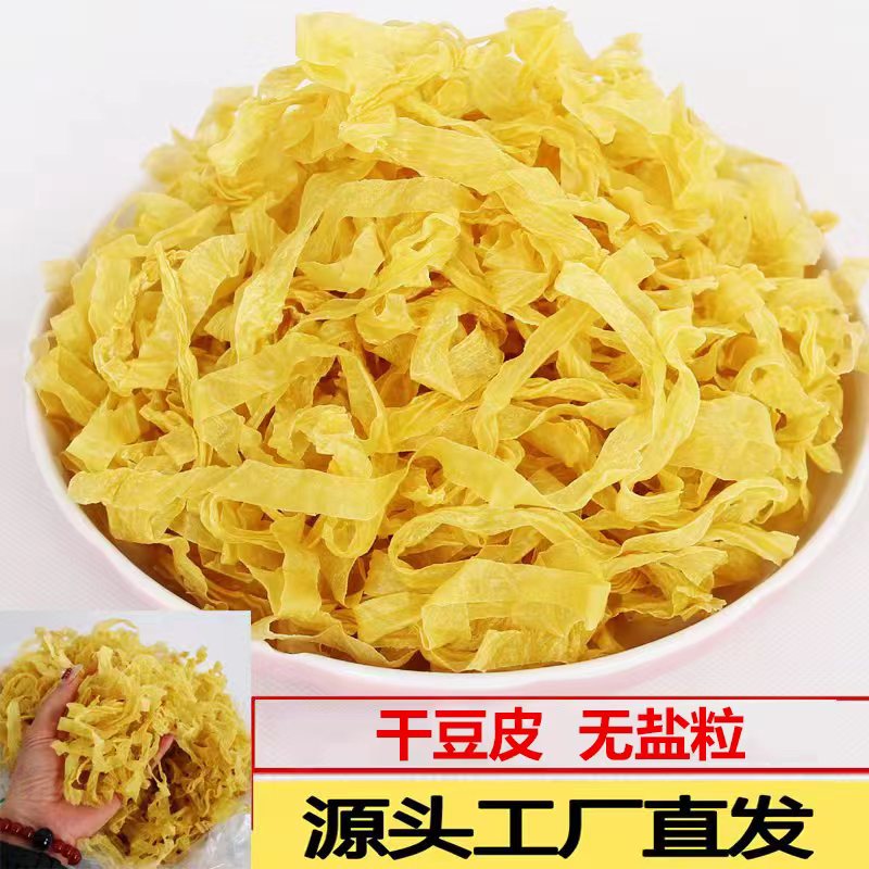 中鲁澳华【厂家直销】干豆皮丝无盐粒三斤五斤一斤大豆素肉豆类干货