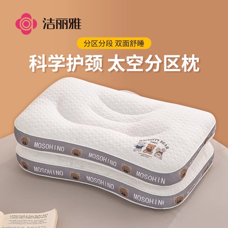 洁丽雅儿童枕头小枕芯护颈枕助睡眠学生宿舍专用四季通用6岁以上