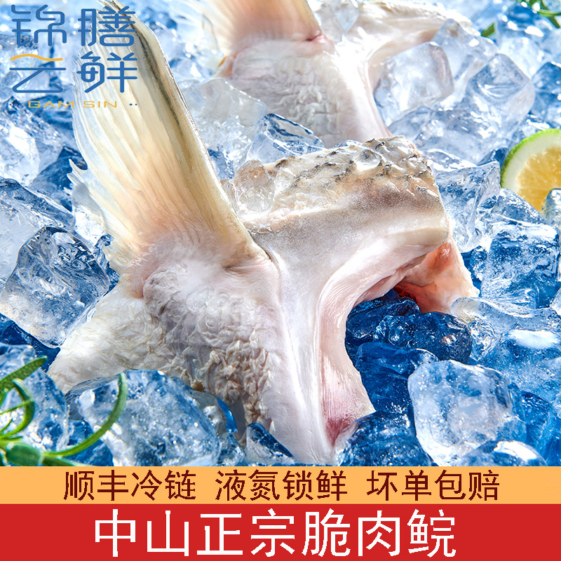 中山正宗吊水肉鲩鱼下巴活鱼现切液氮锁鲜中山脆皖鱼