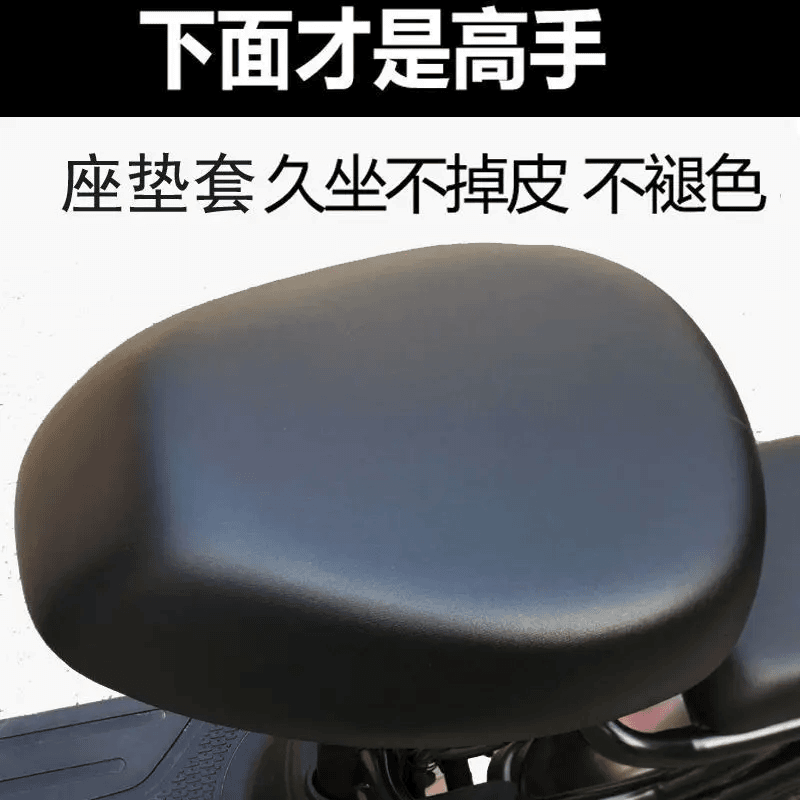 雅迪电动车坐垫套爱玛台铃电动车座套小电动车通用坐垫套防水防晒