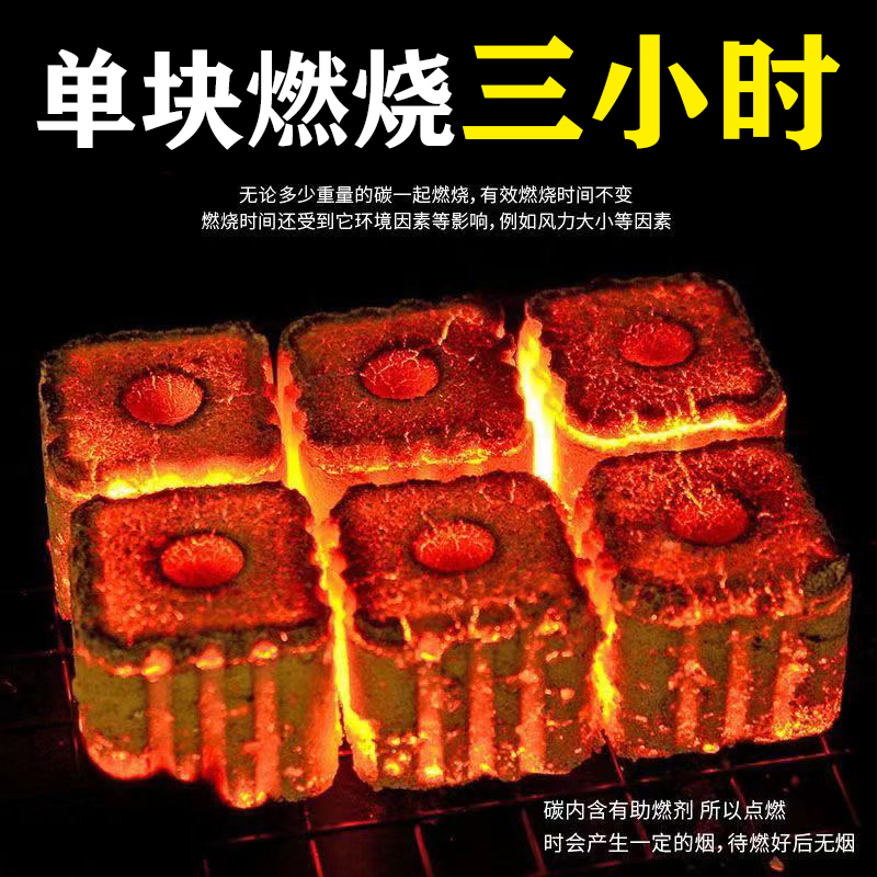 速燃炭烧烤炭无烟果木炭方块易燃碳家用炭块机制竹炭煮茶户外木炭