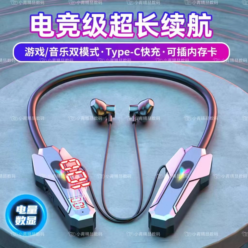 重低音吃鸡游戏音乐双模式可插卡颈挂式无线蓝牙耳机无线蓝牙耳机