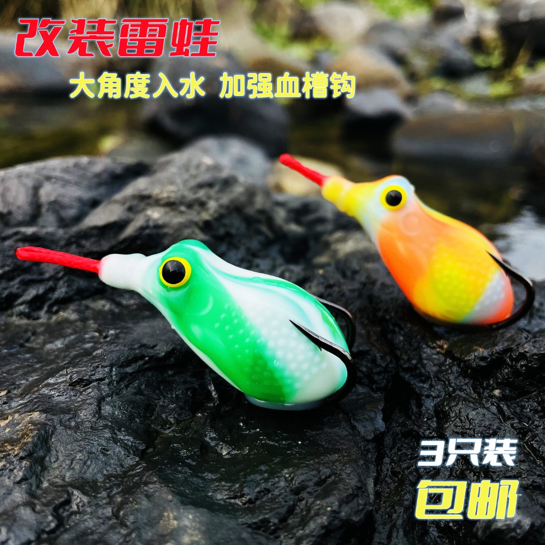 打黑雷蛙路亚饵浮水黑鱼雷蛙假饵深度改装角度好5厘米10克入口好