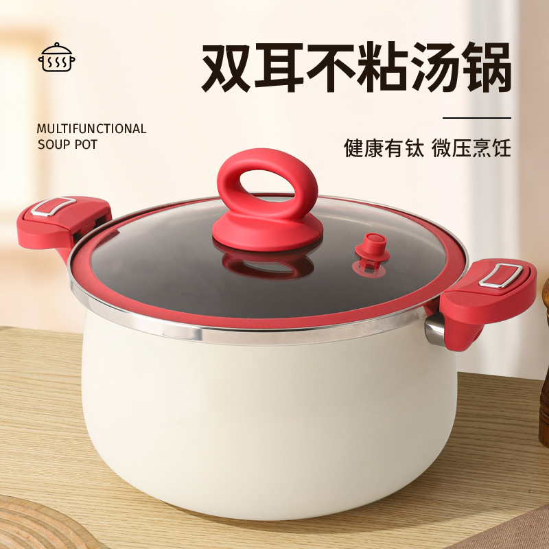 【工厂直发】 有钛微压汤锅不含PFOA健康不粘锅不挑灶具7L容量1