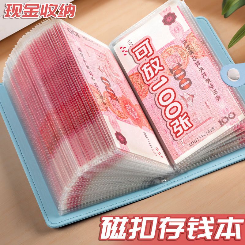 2025新款现金存钱本存钱夹现金收纳册小记账本子攒钱本可放钱纸币