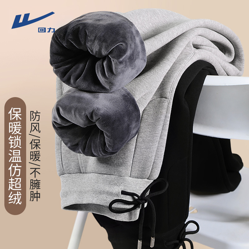 回力加绒裤子男秋冬季加厚保暖卫裤男款青少年运动裤男士休闲长裤