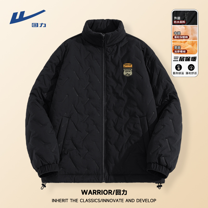 回力潮牌立领棉衣男冬季加绒加厚黑色外套青少年东北抗寒保暖棉服
