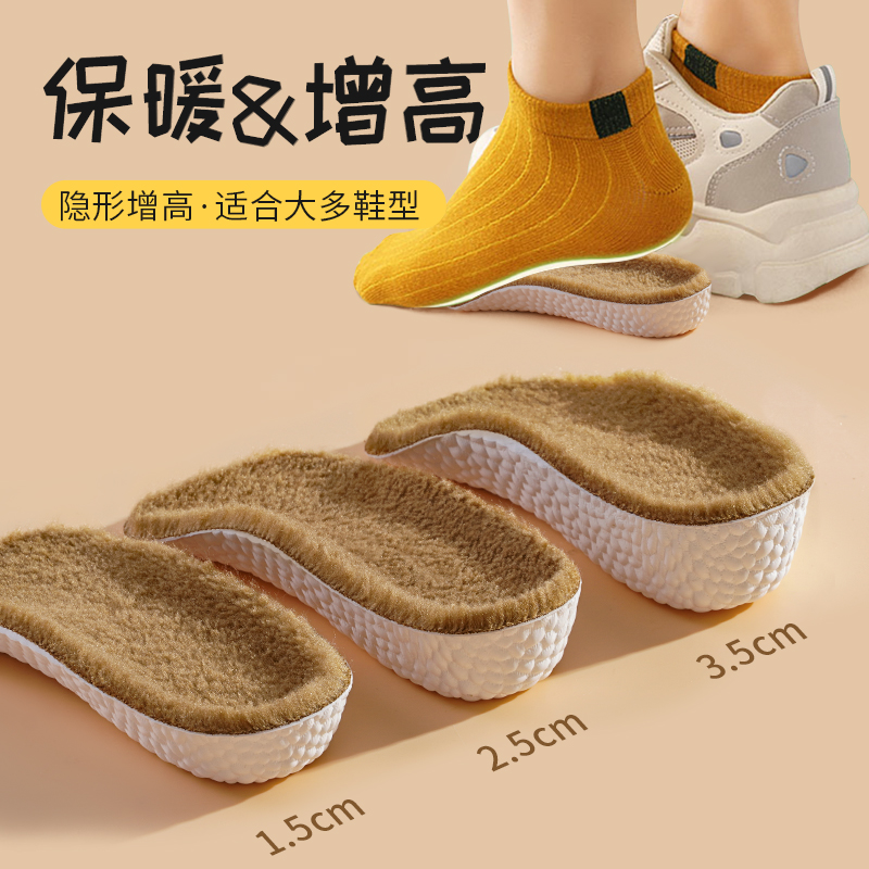 保暖七分增高鞋垫男女加绒内增高垫半垫增高神器足弓支撑不累脚冬