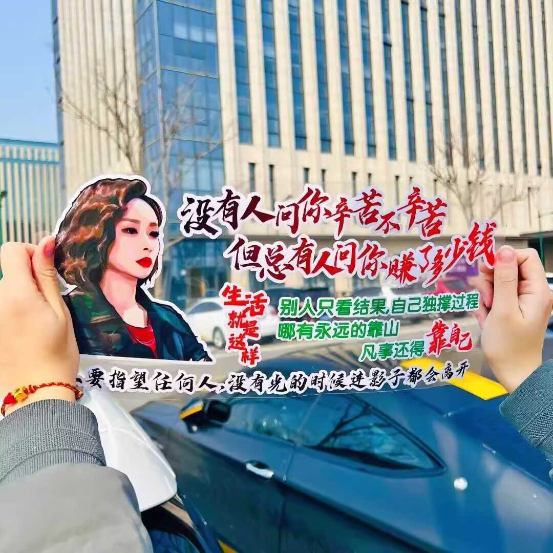 没有人问你辛不辛苦车贴网红文字贴纸汽车创意个性文字装饰车贴纸