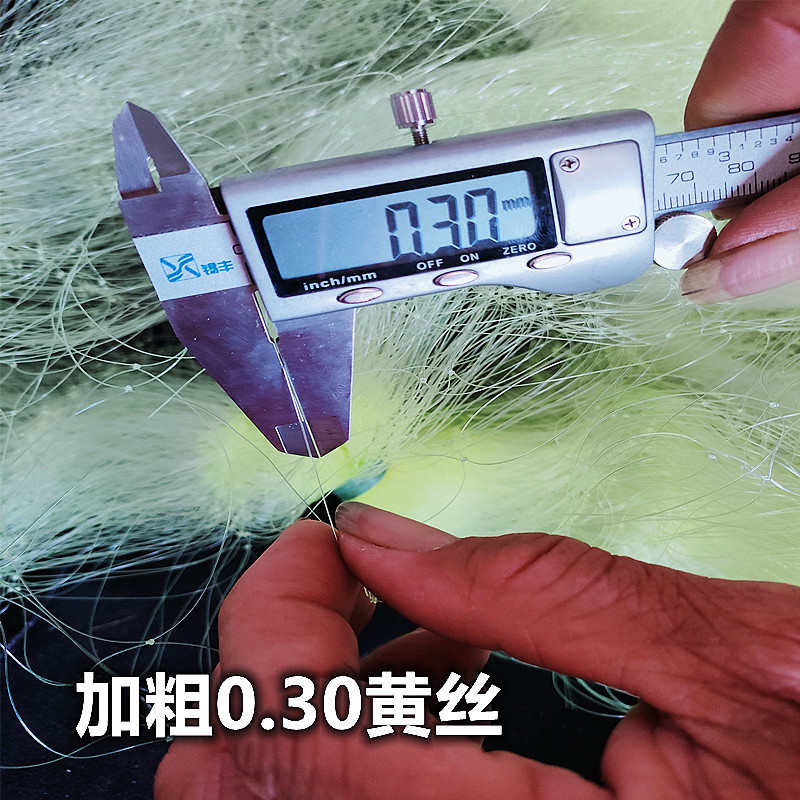 0.3丝5指6指7加粗鱼网粘网三层沉网捕大鱼网黄丝网大头草鱼大鱼
