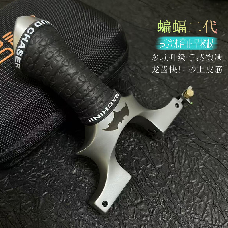 正品弓途440c二代龙齿蝙蝠手感王扁皮玩具9025 10030快压反曲强力