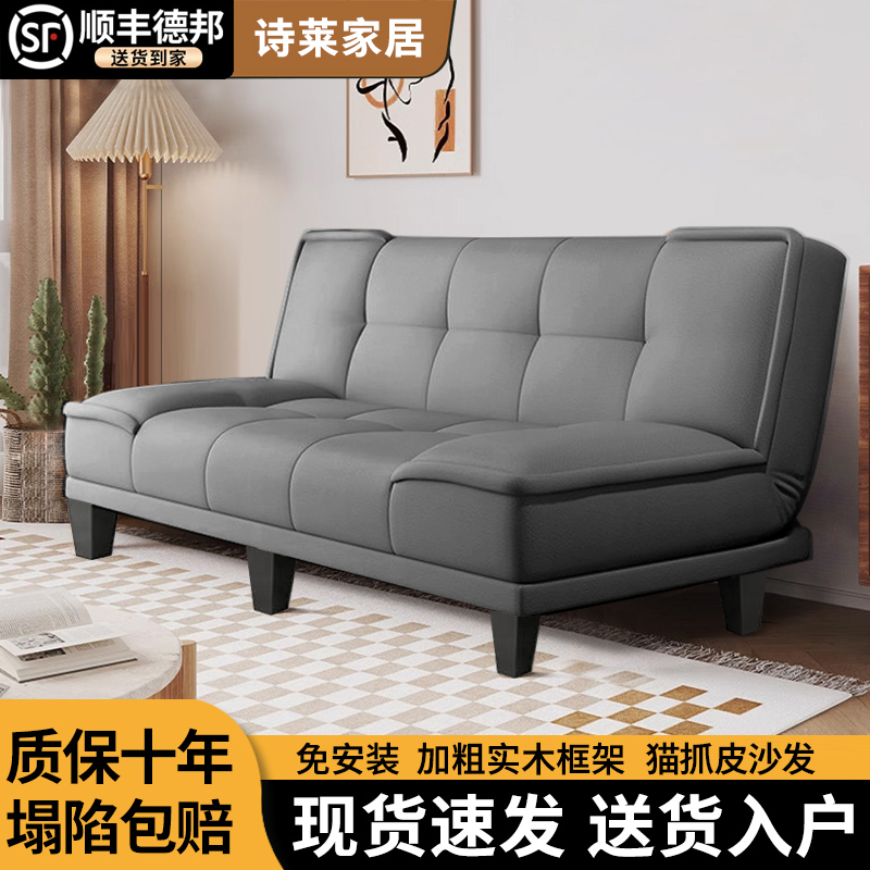 折叠沙发床沙发客厅小户型2024新款出租房双人卧室可两用猫抓皮