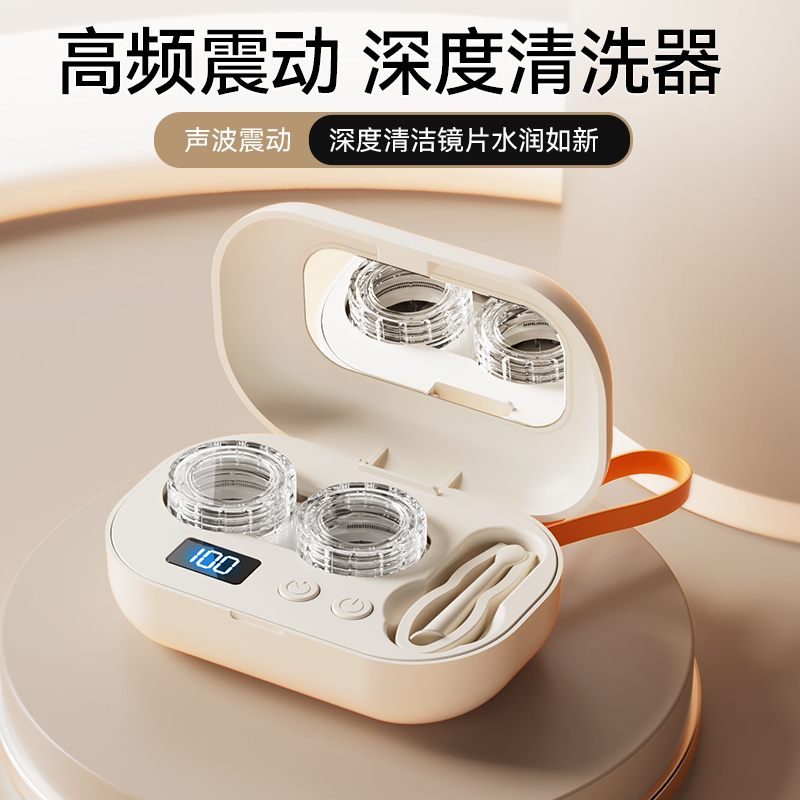 Big eye隐形眼镜清洗器盒美瞳盒子高频冲洗仪去蛋白紫光耳 麦配件