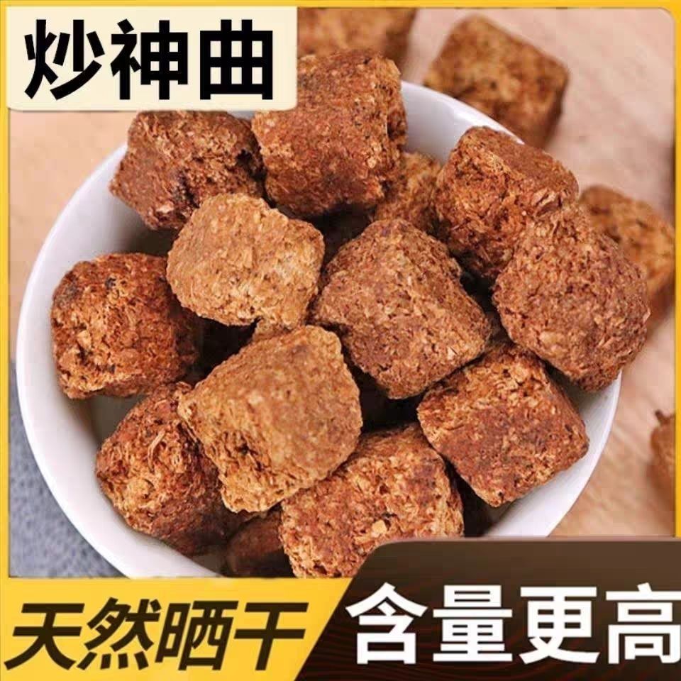 四川六神曲正品中药材川神曲老四川炒神曲六神曲天然老牌神曲开胃