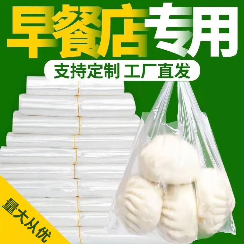 透明塑料袋批发食品袋包装袋手提袋一次性外卖打包袋方便袋背心袋