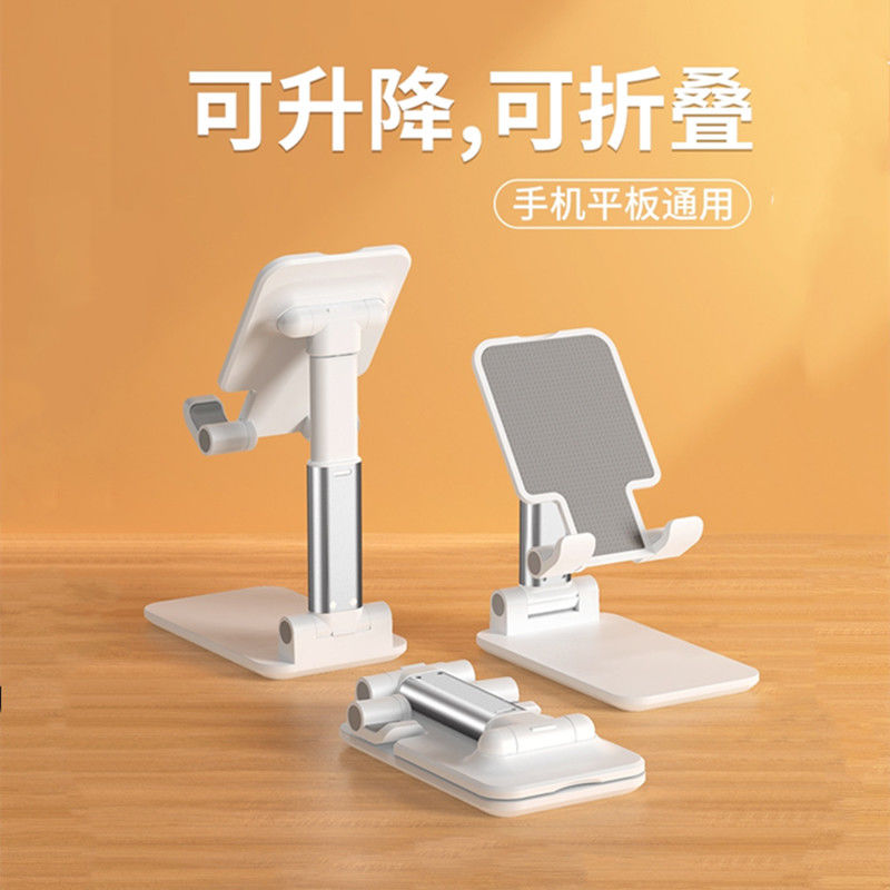 手机桌面支架升降懒人便携iPad可折叠多功能手机支架通用型看电视