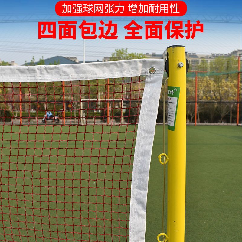 羽毛球网专业比赛标准网室内室外便携双打网家用简易折叠场地拦网
