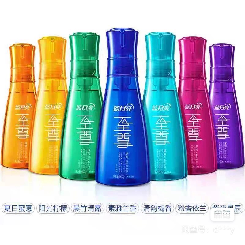 至尊素雅兰香生物科技洗衣液深层洁净速溶快洗