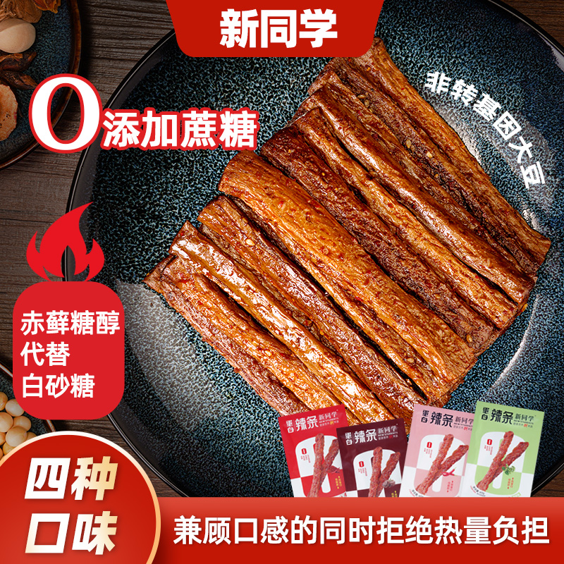 新同学高蛋白网红辣条麻辣零食追剧童年健康配料干净好吃营养60g