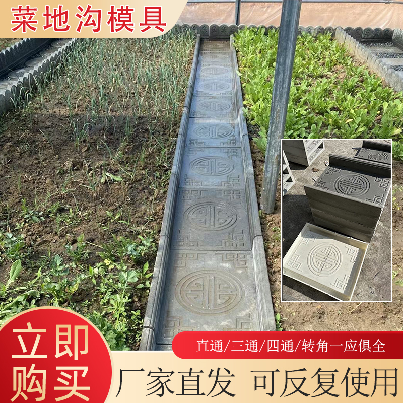 菜园菜地沟模具共享菜园公园庭院铺路板加厚塑料模具抗压耐用
