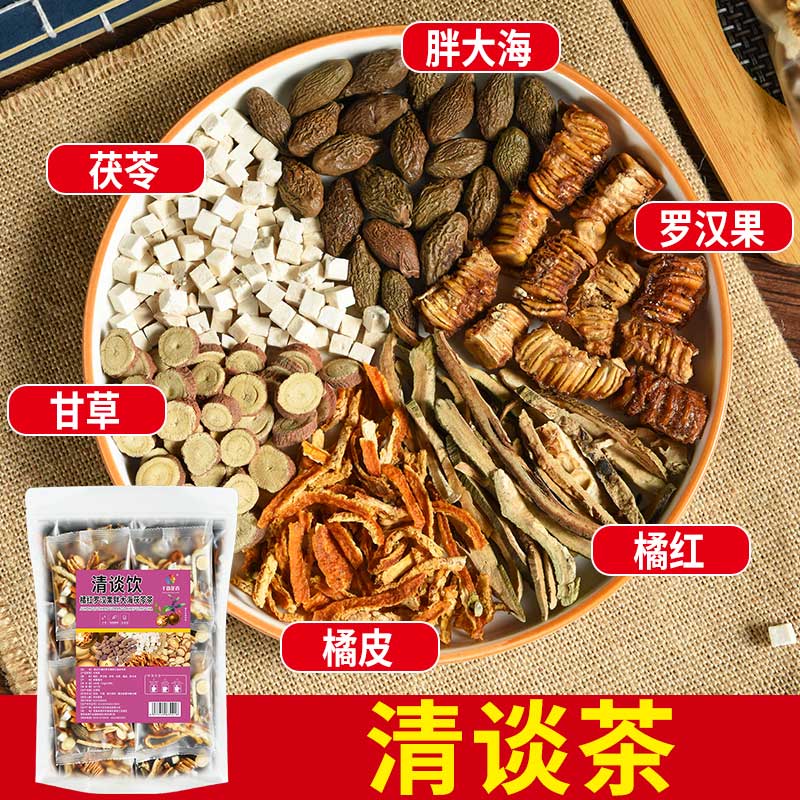 橘红罗汉果茶橘红罗汉果茯苓陈皮胖大海甘草热水冲泡茶独立包装
