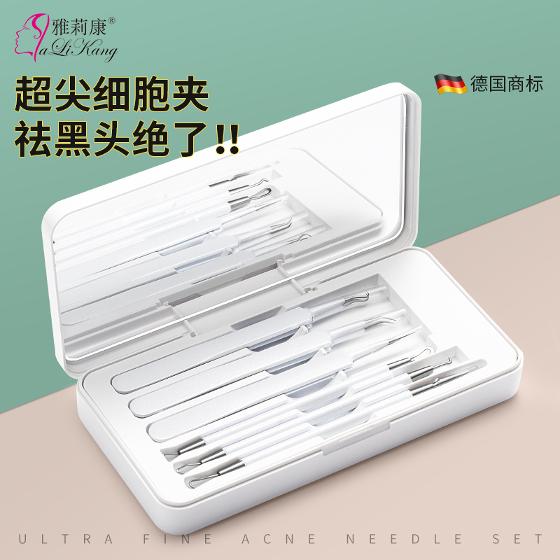粉刺针细胞夹套装去黑头粉刺工具针夹子镊子痘痘针镊子暗疮针黑头