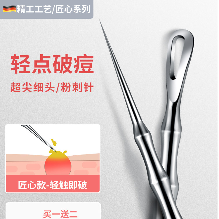 粉刺针去黑头挑痘挤痘清闭口刮暗疮神器美容院细胞夹男士专用工具