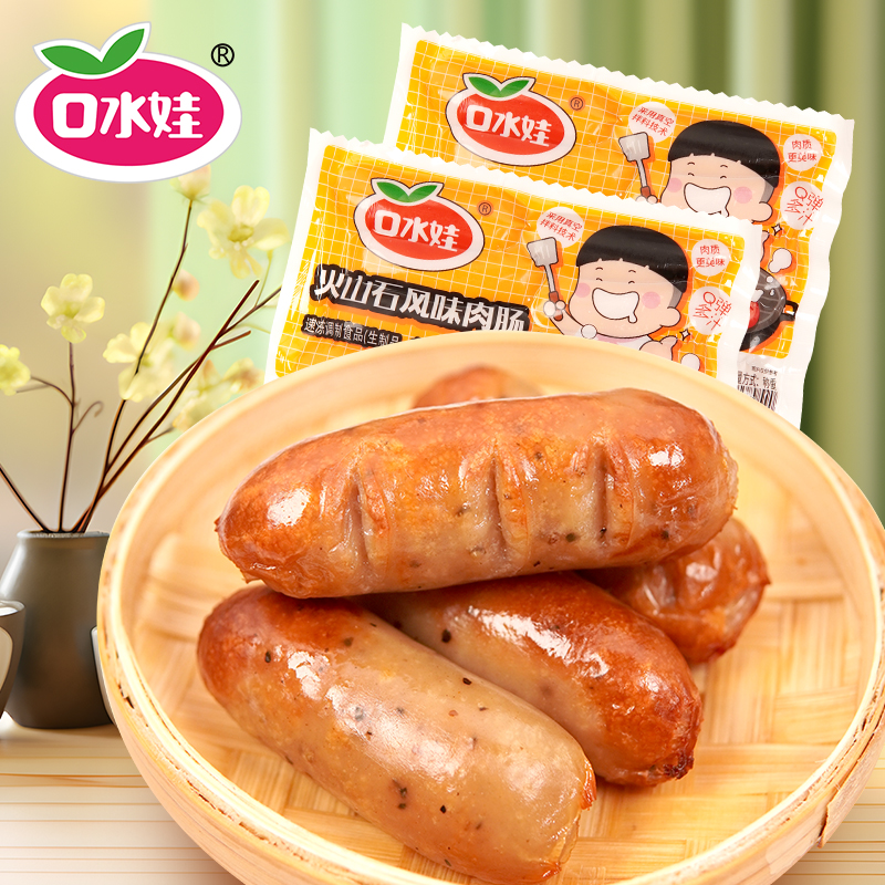 【50根】B：口水娃450克*5包火山石烤肠原香黑胡椒味脆皮爆汁烤肠