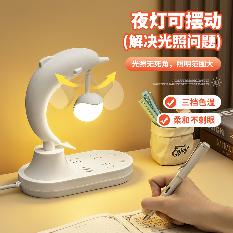 新款家用可爱创意多功能台灯usb插座床头小小台灯卧室床头灯