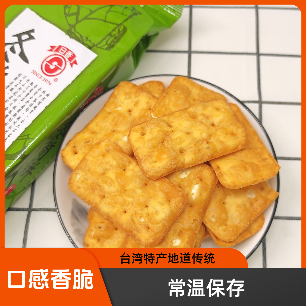 台湾冬筍饼100g台湾特产地道传统日香台湾四秀竹山冬笋饼原味竹香