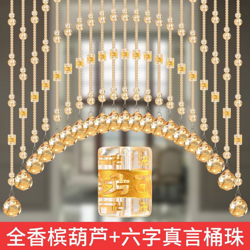 水晶葫芦珠帘客厅玄关隔断帘过道走廊装饰挂帘门对门水晶珠帘门帘