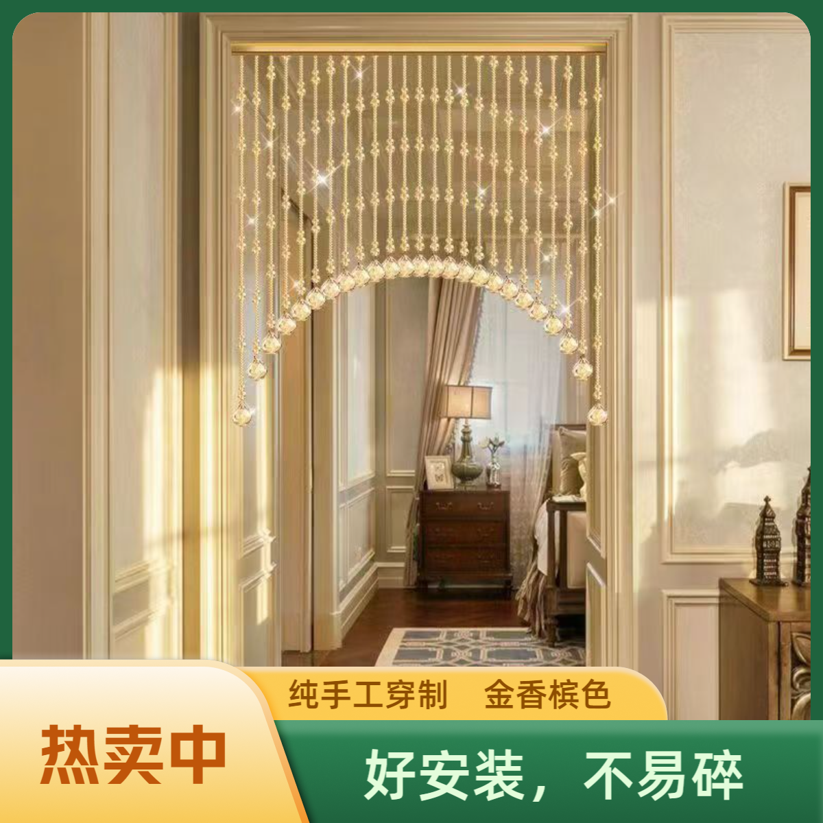 葫芦水晶帘高级卧室隔断门帘玄关卫生间阳台过道免打孔餐厅挂帘