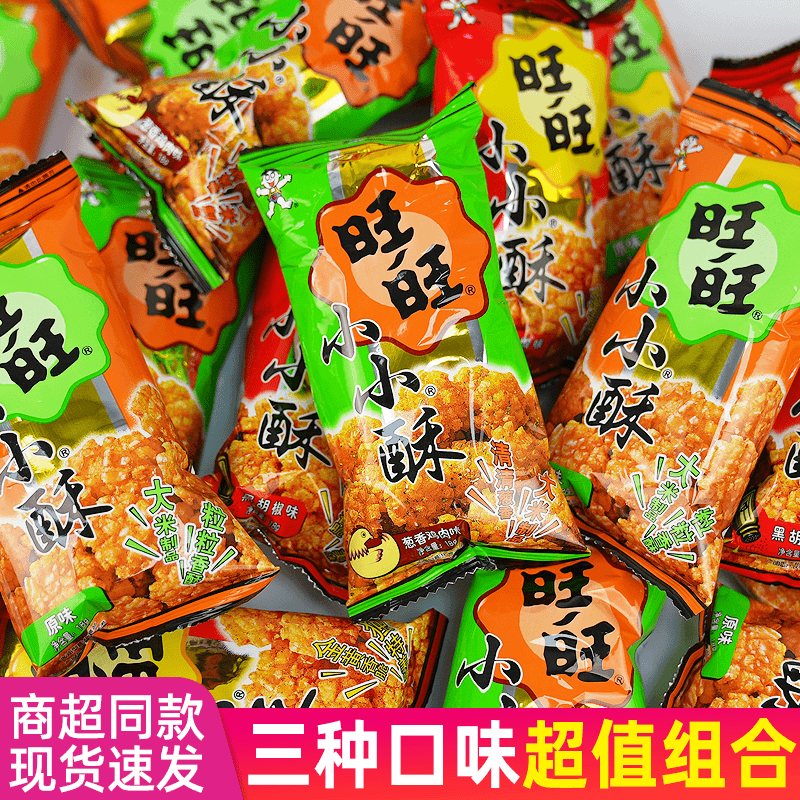 旺旺小小酥原味膨化酥脆小饼干休闲零食儿童解馋小米酥充饥小零食